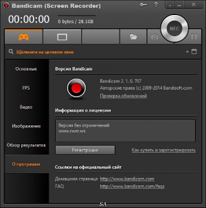 Программа Bandicam - Скриншот 3